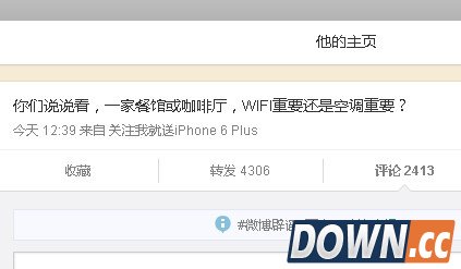 夏天wifi重要还是空调重要