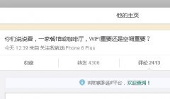 夏天wifi重要还是空调重要 网友笑称没wifi要出人命