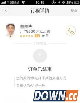 滴滴专车叫来辆电动摩托车 打车软件有风险