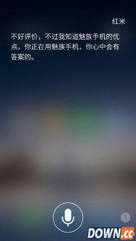 小米魅族手机语音助手回答互相黑