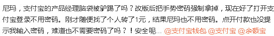 支付宝强制关闭手势密码 推指纹解锁送账户安全险