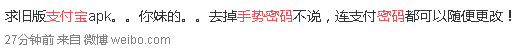 支付宝强制关闭手势密码 推指纹解锁送账户安全险