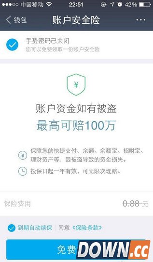 支付宝强制关闭手势密码 推指纹解锁送账户安全险