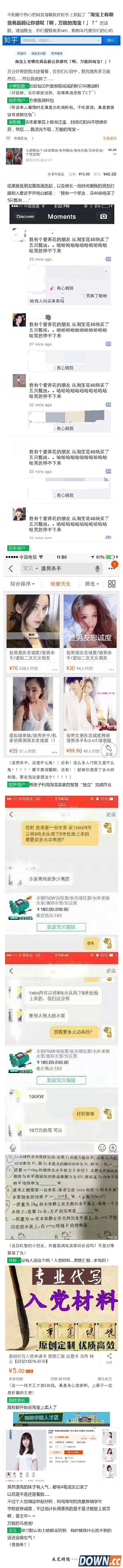 八一八万能淘宝有多万能 淘宝奇葩商品汇总