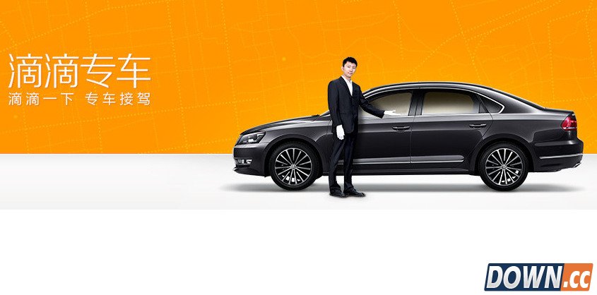 滴滴专车无缘“镇江” 刚上线被紧急叫停