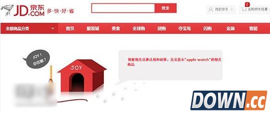 京东没有applewatch?官方屏蔽关键词称政府要求