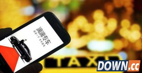 滴滴打车企业版即将开放 一键实现企业专车服务