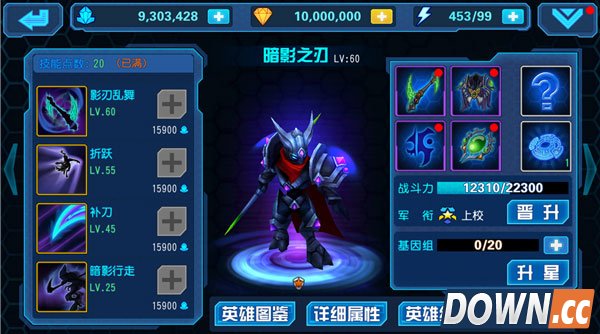 星际传奇手游暗影之刃解析