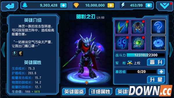 星际传奇手游暗影之刃解析