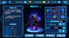 星际传奇手游暗影之刃英雄全面解析