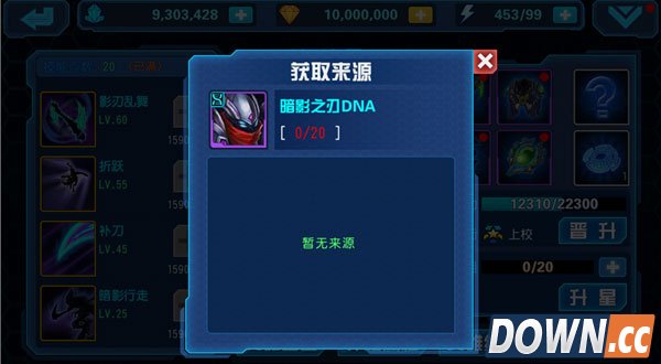 星际传奇手游暗影之刃解析