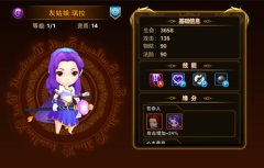 有杀气童话灰姑娘瑞拉属性详解