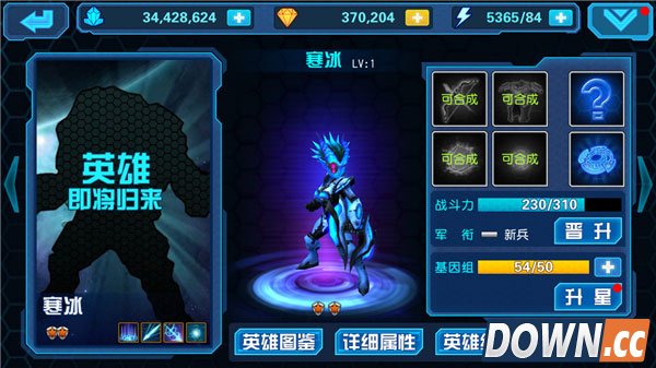 星际传奇流浪佣兵寒冰