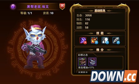 黑帮老鼠埃文属性