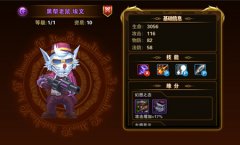 有杀气童话黑帮老鼠埃文好不好