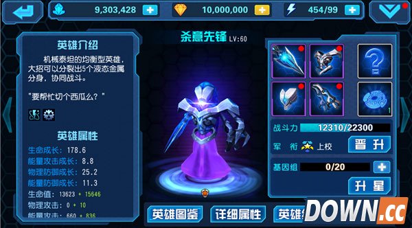 星际传奇机械坦克杀意先锋