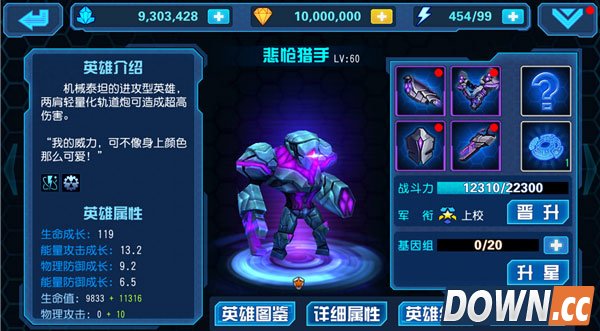 星际传奇机械坦克悲怆猎手