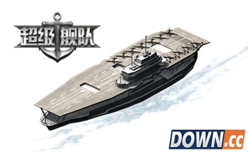 超级舰队航空母舰属性