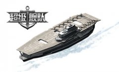 超级舰队航空母舰属性介绍