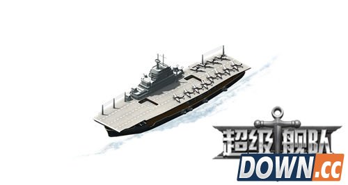 超级舰队航空母舰属性