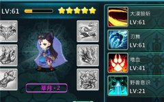 风中奇缘手游竞技场英雄推荐