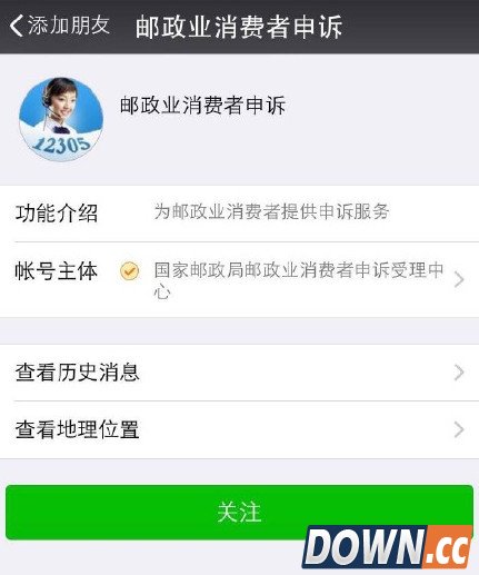 快递投诉有门路 微信邮政业消费者申诉公众号实用技巧