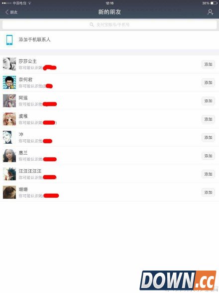 支付宝钱包9.0疑似泄露个人信息