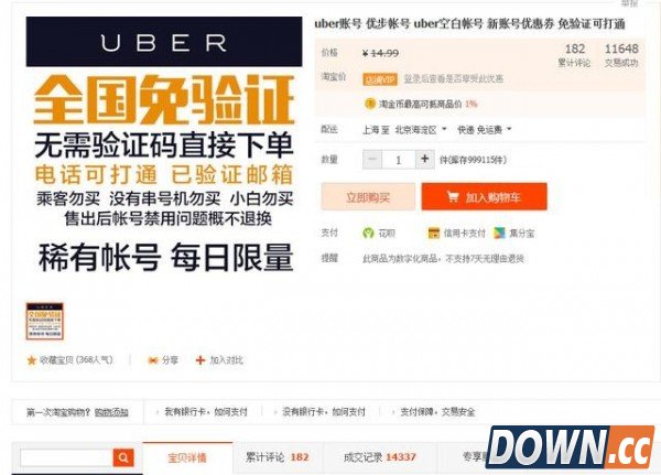 打车软件行业刷单行为猖獗 按劳所得司机很受伤