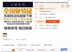 打车软件行业刷单行为猖獗 按劳所得司机很受伤