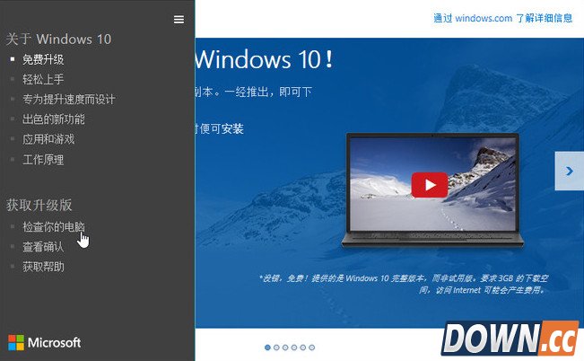 盗版windows系统7月29日可免费升级win10