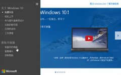 盗版windows系统7月29日可免费升级win10