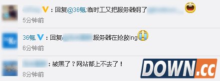36氪服务器崩溃 网站无法访问