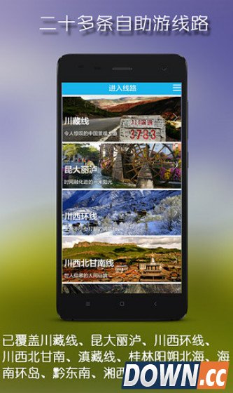 自由行攻略应用推荐 5大旅游攻略app卖安利