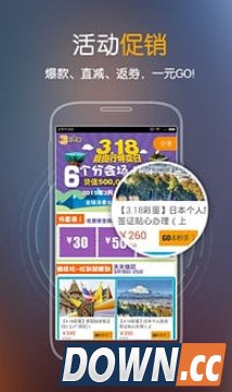 自由行app推荐