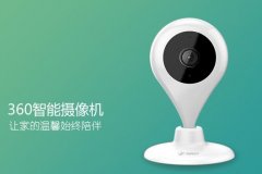 开通360云服务即可免费获得小水滴摄像头硬件