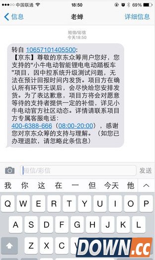 小牛电动车延期发货给众筹用户给予补偿