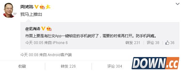 360或推一键锁定社交应用app 助力治疗手机网瘾