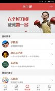 5款治疗拖延症的app推荐及下载