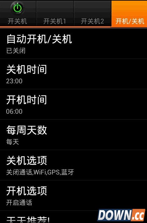 治疗拖延症的app