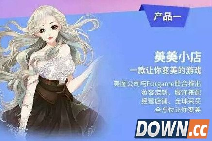 美图秀秀出游戏了？美图换装游戏美美小店app介绍