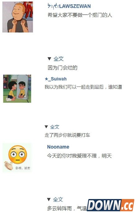 最新微信朋友圈点开全文整人文案 空格换行新玩法