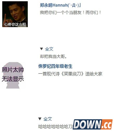 最新微信朋友圈点开全文整人文案 空格换行新玩法