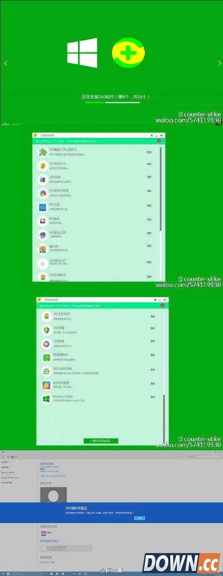 传360版win10内置大量360软件 停用将回到未激活状态