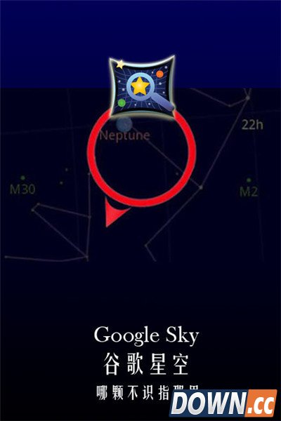 另一个地球同一个观星角度 天文观星app推荐