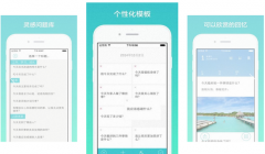 格志日记安卓版 界面精简媲美iso版