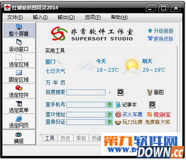 电脑截图怎么截？好用的截图工具推荐