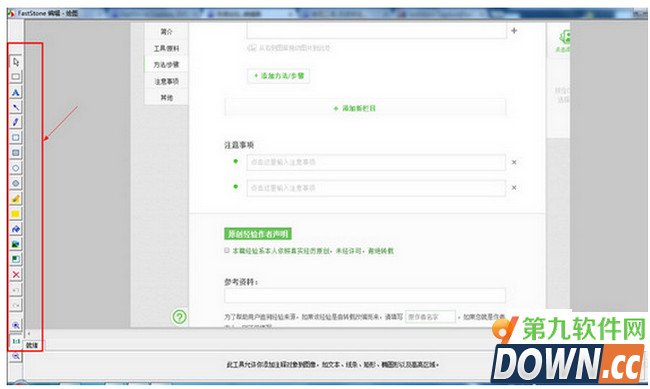 电脑截图怎么截？好用的截图工具推荐