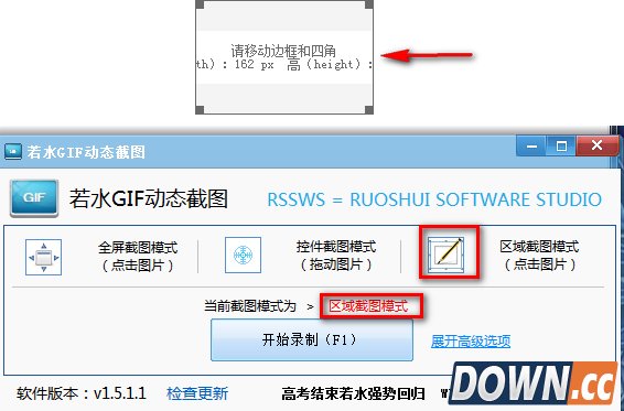 若水辅助qq截取gif动态图片方便快捷