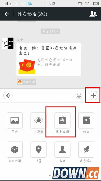 angelababy表情包惊现微信 baby微信表情包下载使用方法