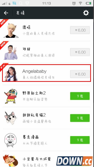 angelababy表情包惊现微信 baby微信表情包下载使用方法